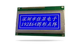 圖形點陣醫(yī)療器(qì)械液晶模塊JXD19264B-2标準 蘭屏